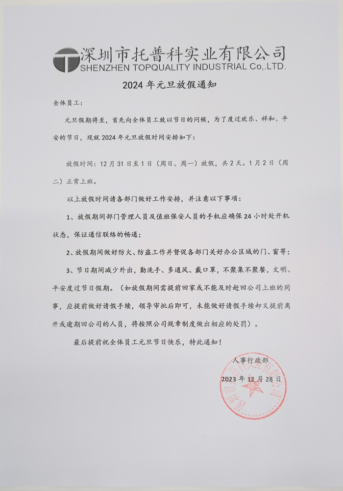 1703831694766003.jpg 微信图片_20231229142738.jpg